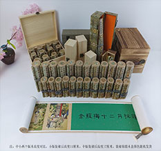 封丘春画全集之金瓶梅绘画24手卷